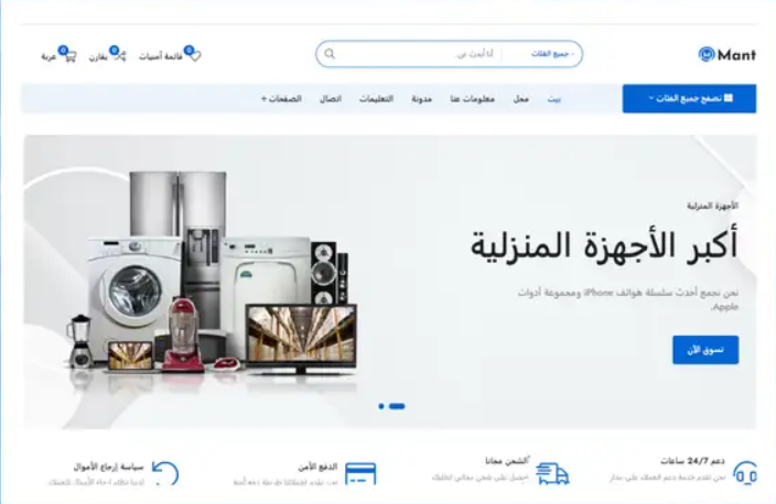 مشروع متجر إلكتروني